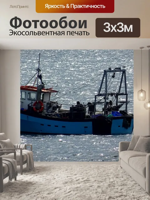 Фотообои Маленькая рыбацкая лодка в море
