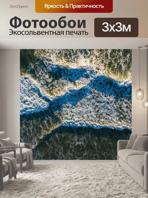 Фотообои Пляж