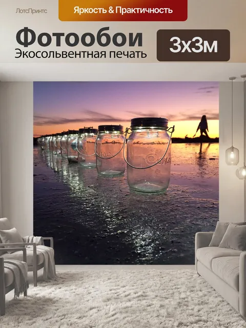 Фотообои Заход солнца