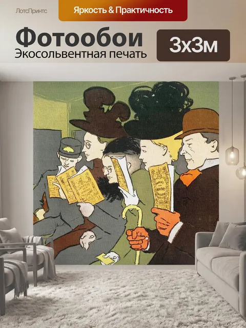 Фотообои Винтаж