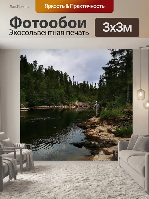 Фотообои Река