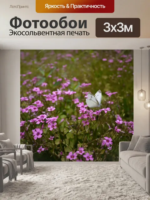 Фотообои Цветы