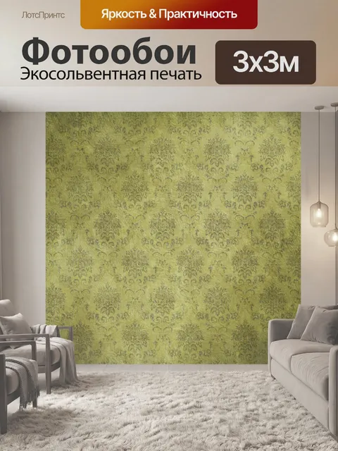Фотообои Старинные обои узор старый