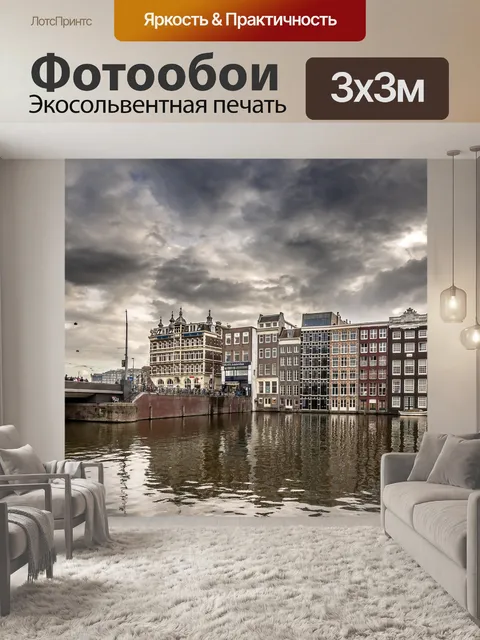 Фотообои Вода