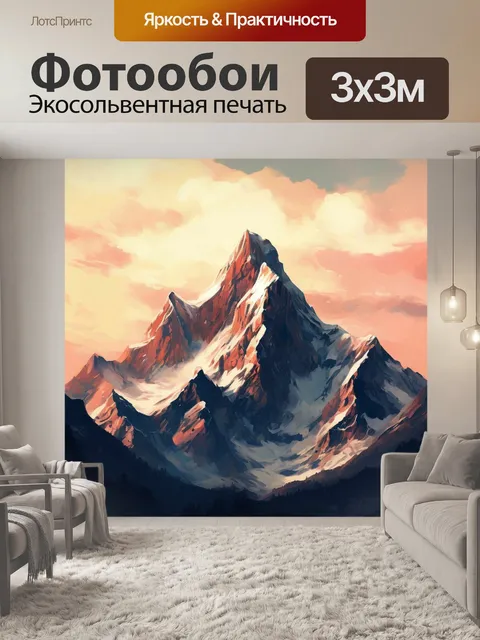 Фотообои Снежные горы, облака