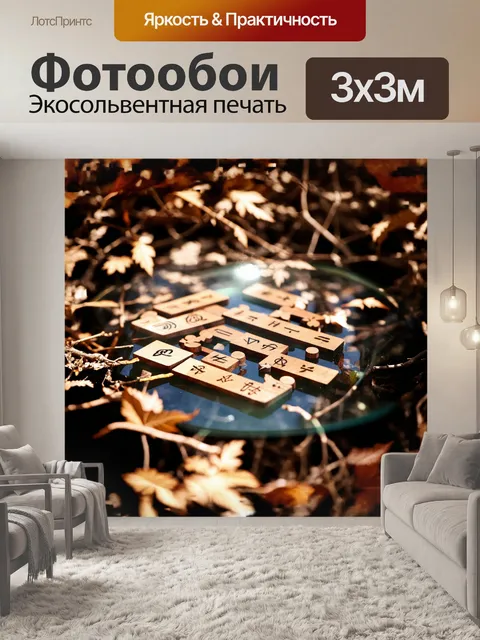 Фотообои стеклянная поверхность
