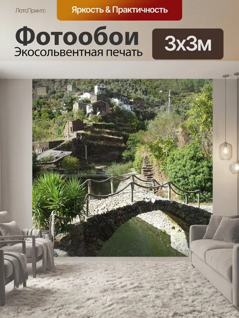 Фотообои Мост