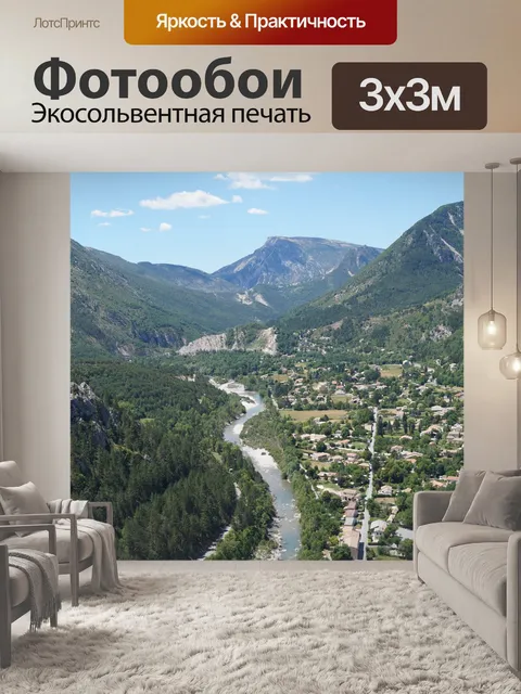 Фотообои Прованс