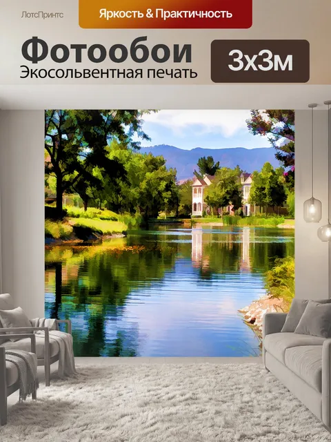 Фотообои Мирное озеро