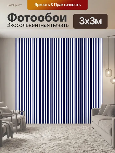 Фотообои Вертикальные полосы синего градиента