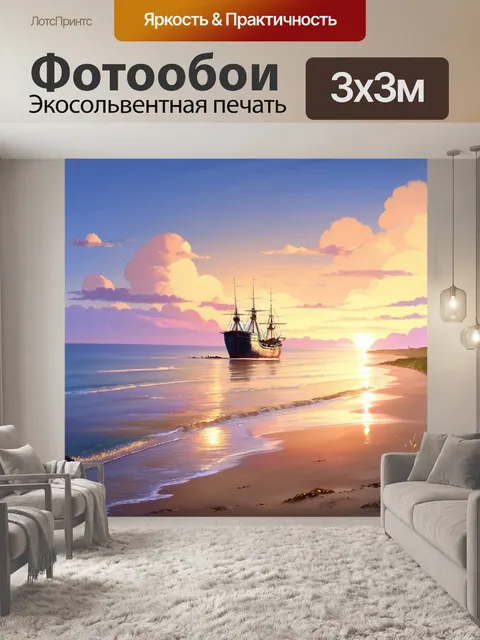 Фотообои англия: вечерняя прогулка по побережью с пустынными пляжами