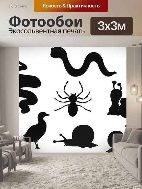 Фотообои Силуэты животных