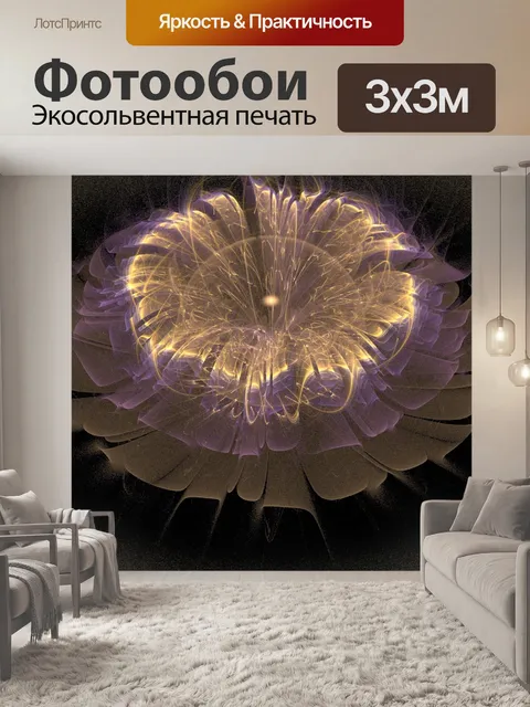 Фотообои 3d цветок