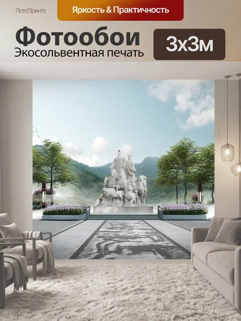 Фотообои Эффект