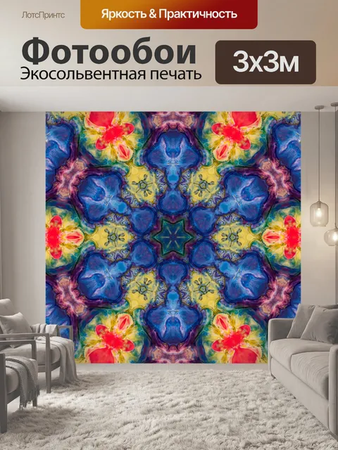 Фотообои Мандала шаблон орнамента фон