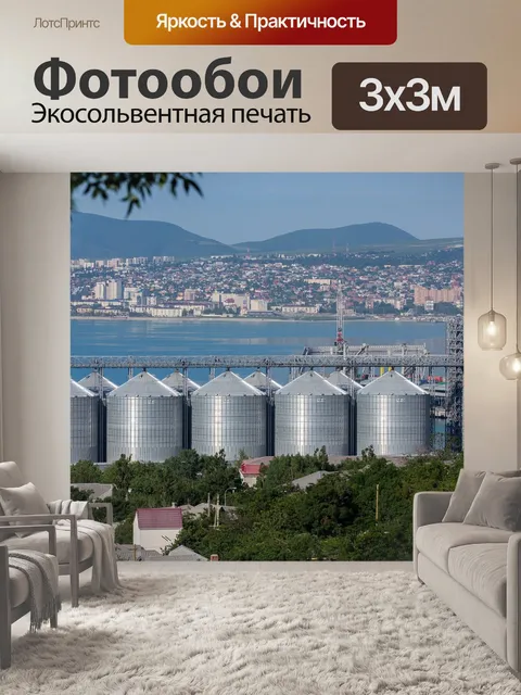 Фотообои Порт