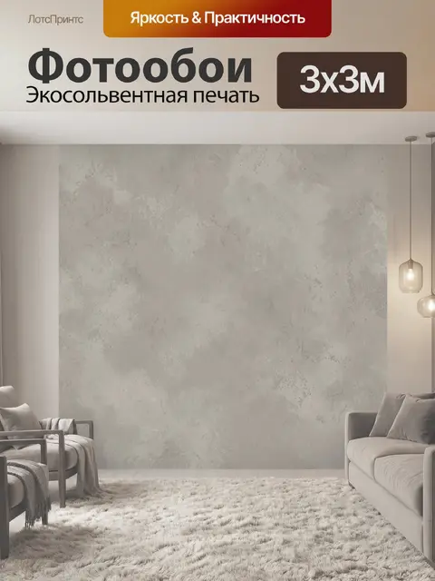 Фотообои Серая каменная фактура