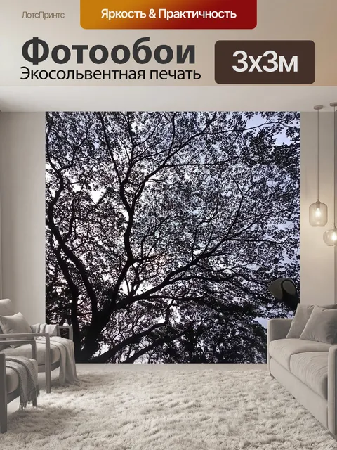 Фотообои Дерево