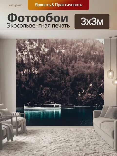 Фотообои Деревья