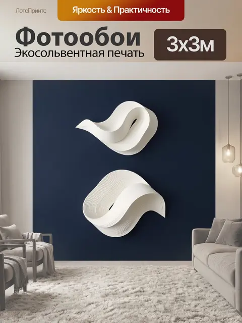 Фотообои Абстрактные белые волнистые формы