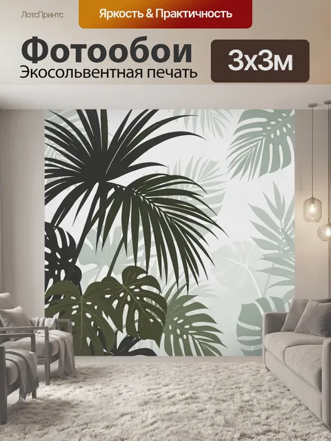 Фотообои Тропические листья в светлой гамме