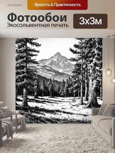 фотообои лес в стиле рисунка карандашом