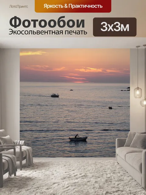 Фотообои Адриатическое море