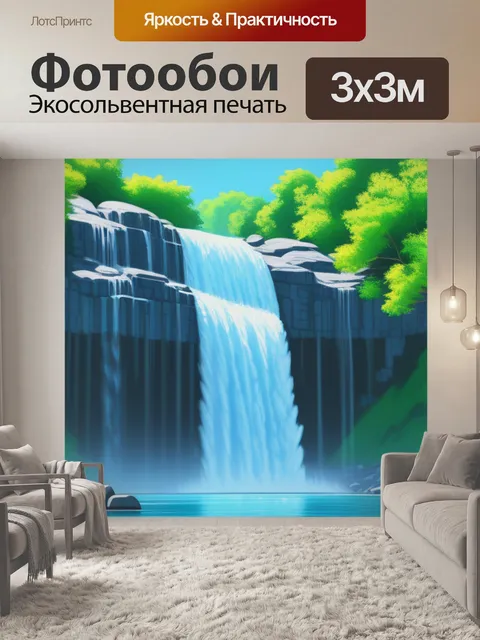 Фотообои рисунки пейзаж с водопад минимал