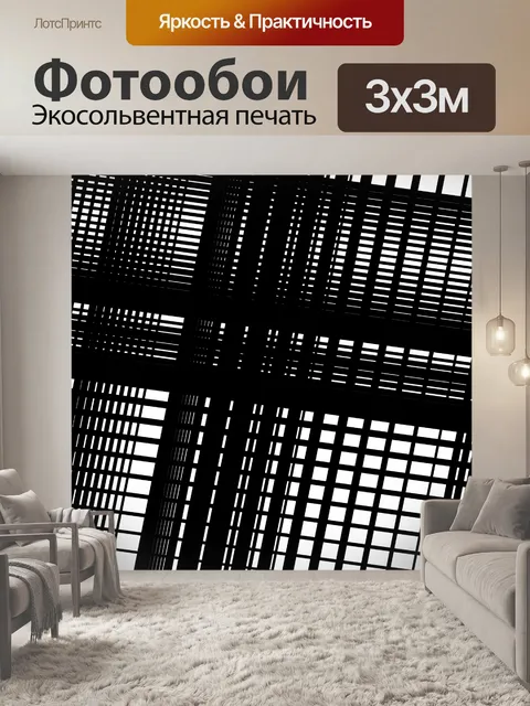 Фотообои Абстрактная решетка, рисунок решетки