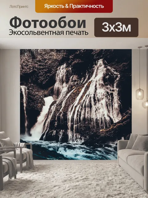 Фотообои Природа