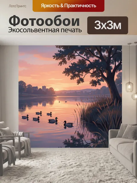 Фотообои Утки на озере на закате