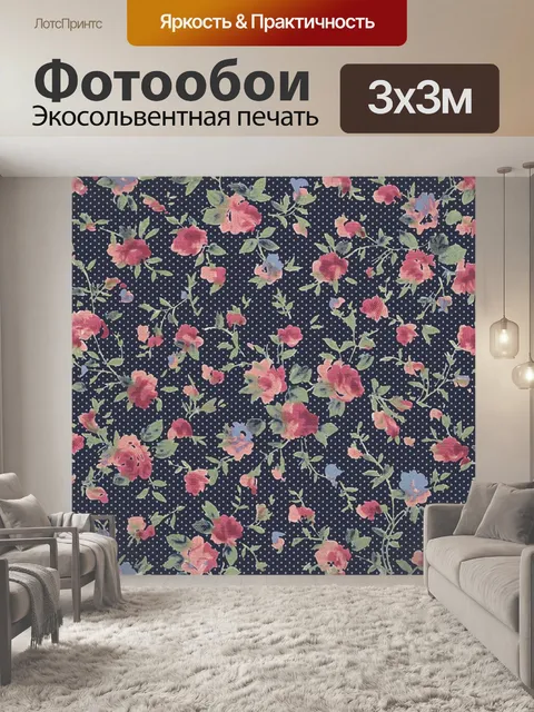 Фотообои Шаблон