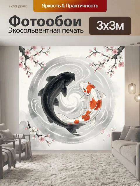 Фотообои Две кои среди сакуры