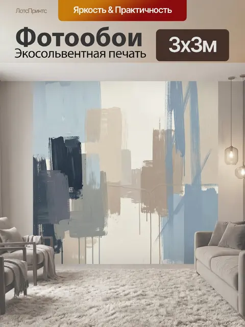 Фотообои Абстрактные мазки в пастельных тонах