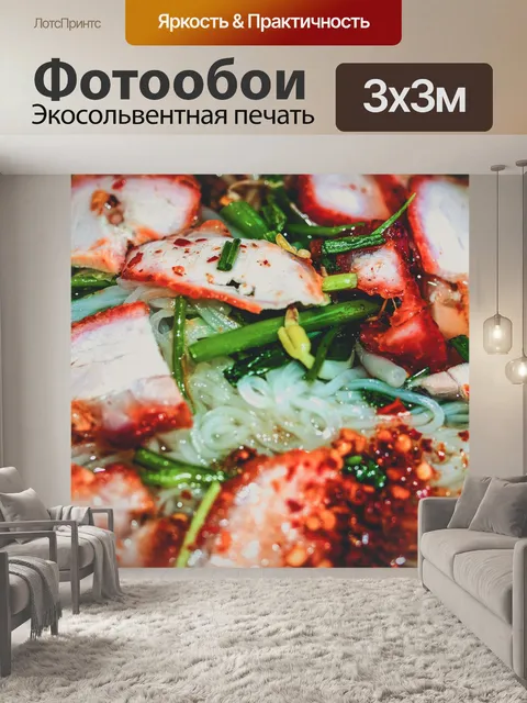 Фотообои тайская еда лапша с овощами, мясом