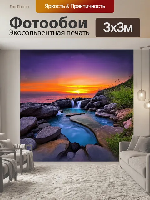 Фотообои на фоне волнующего горизонта с оранжевыми и пурпурными оттенками заката