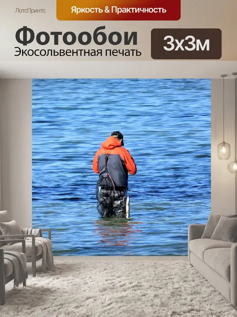 Фотообои Море