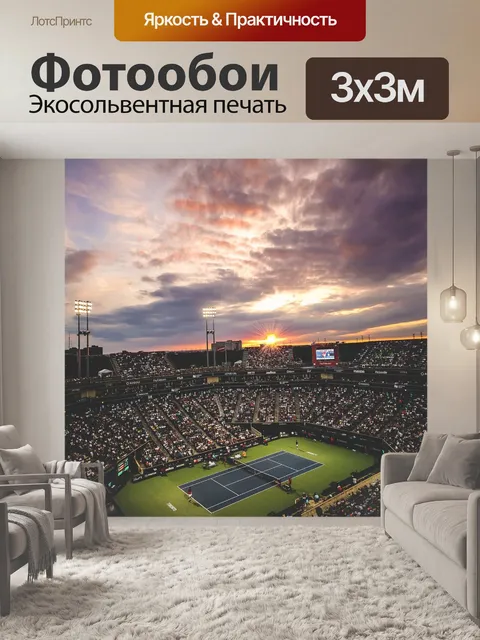 Фотообои Спорт
