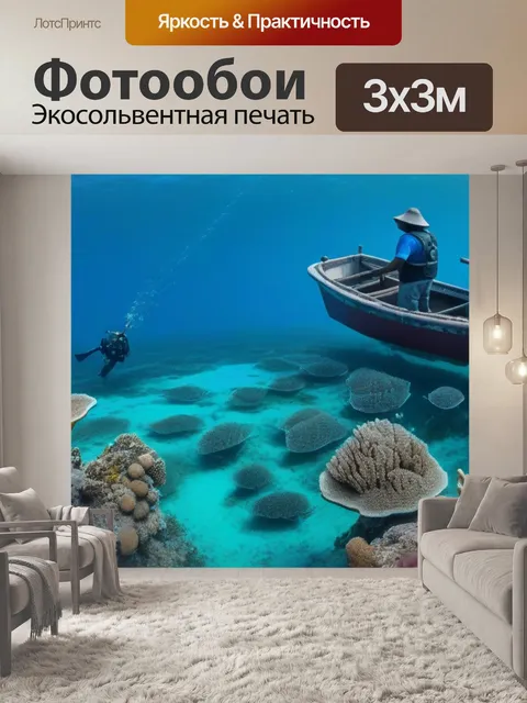 Фотообои местные рыбаки у кораллов