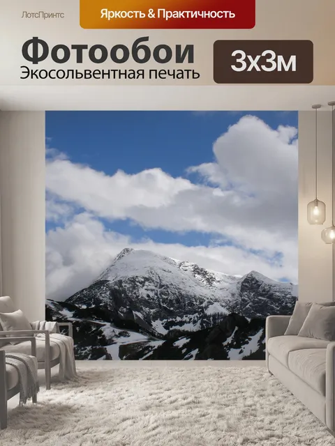 Фотообои Природа