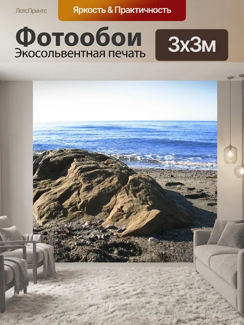 Фотообои Горные породы