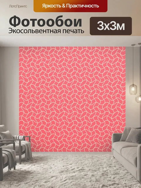 Фотообои Ретро бумажный узор фона