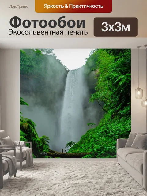 Фотообои туман в стиле романтизм, загадочные водопады, окруженные туманом и зелеными растениями