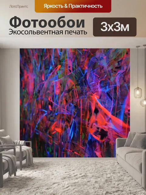 Фотообои Огни
