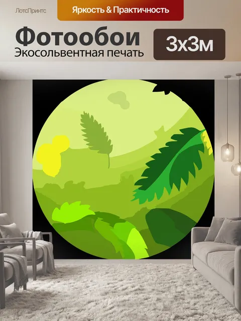 Фотообои Листья