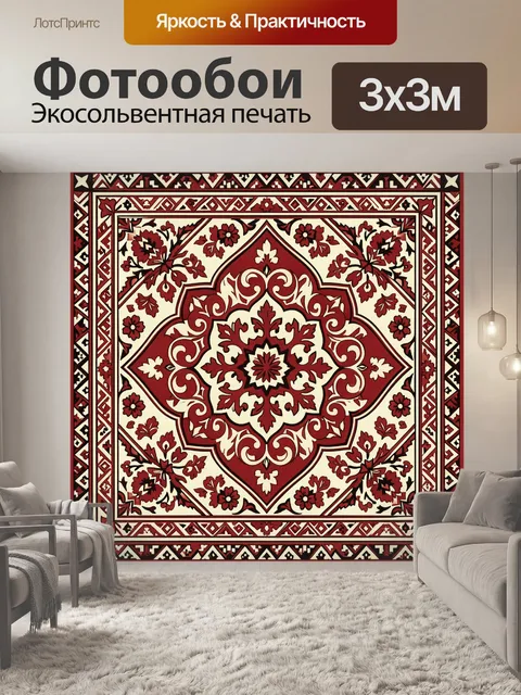 Фотообои Бордовый орнаментальный медальон