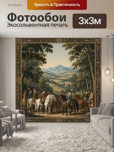 Фотообои Охота всадников в горной долине