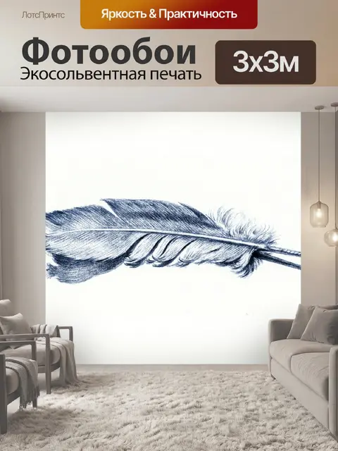 Фотообои Клипарт старинные перо