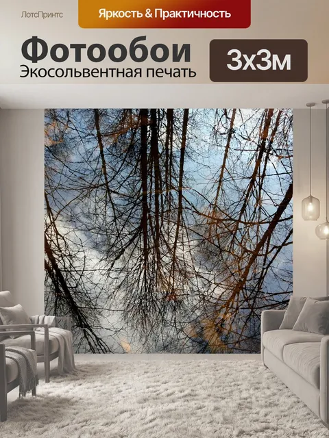 Фотообои Дерево