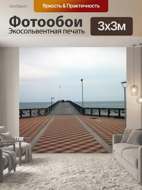Фотообои Пьер во Флориде